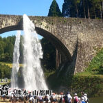 【どこがどうスゴイ?】通潤橋 熊本