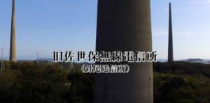 撮影秘話・ニイタカヤマノボレ