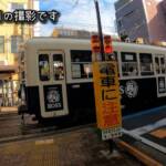 ※てくてく「長崎のまち」