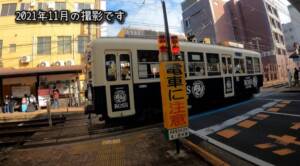 ※てくてく「長崎のまち」