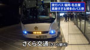 謎のバス停「ささしまライブ」とは