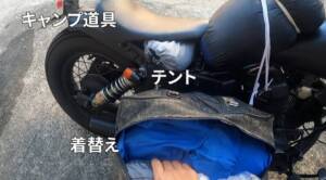 福岡➡静岡 下道バイク旅