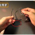 フチなしメガネの修理に挑戦してみた