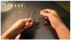 フチなしメガネの修理に挑戦してみた