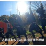 マニアック!? 山城に行こう2022