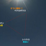 冬の大三角をどうぞ