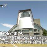再び聞ける!茶の研究者公開シンポジウム