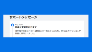 フェイスブック アカウント停止！？
