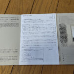 国際運転免許証のとり方(全国のみなさん対象です!)