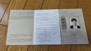 国際運転免許証のとり方(全国のみなさん対象です!)