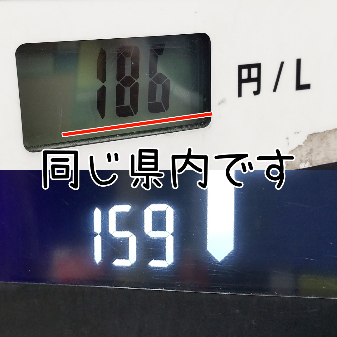 価格差ありすぎ  鹿児島ガソリン事情