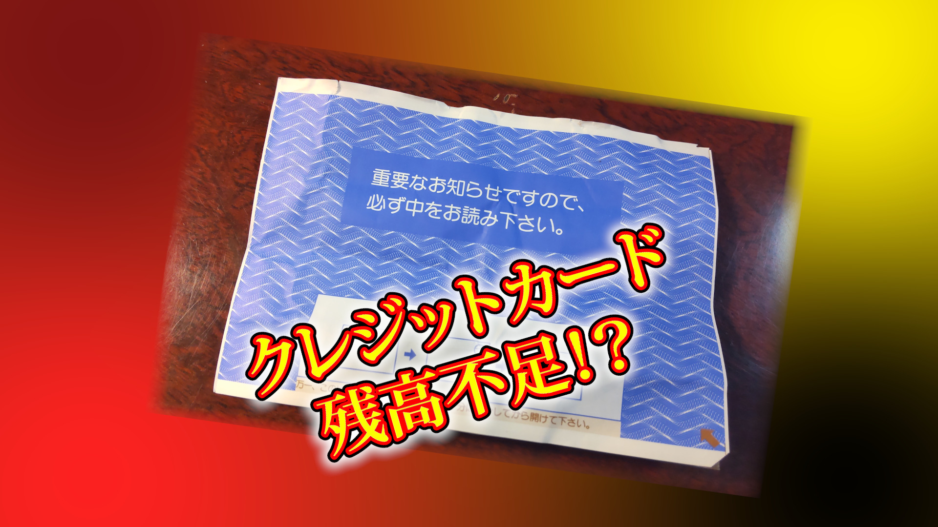 ニッテレ債権回収株式会社