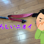 機材から「ウンコ」の臭い