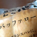 兵庫・加古川でパンといえば