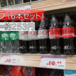 【ちょっとナナメな】ハワイ旅行情報② 〜物価どうなの?編〜