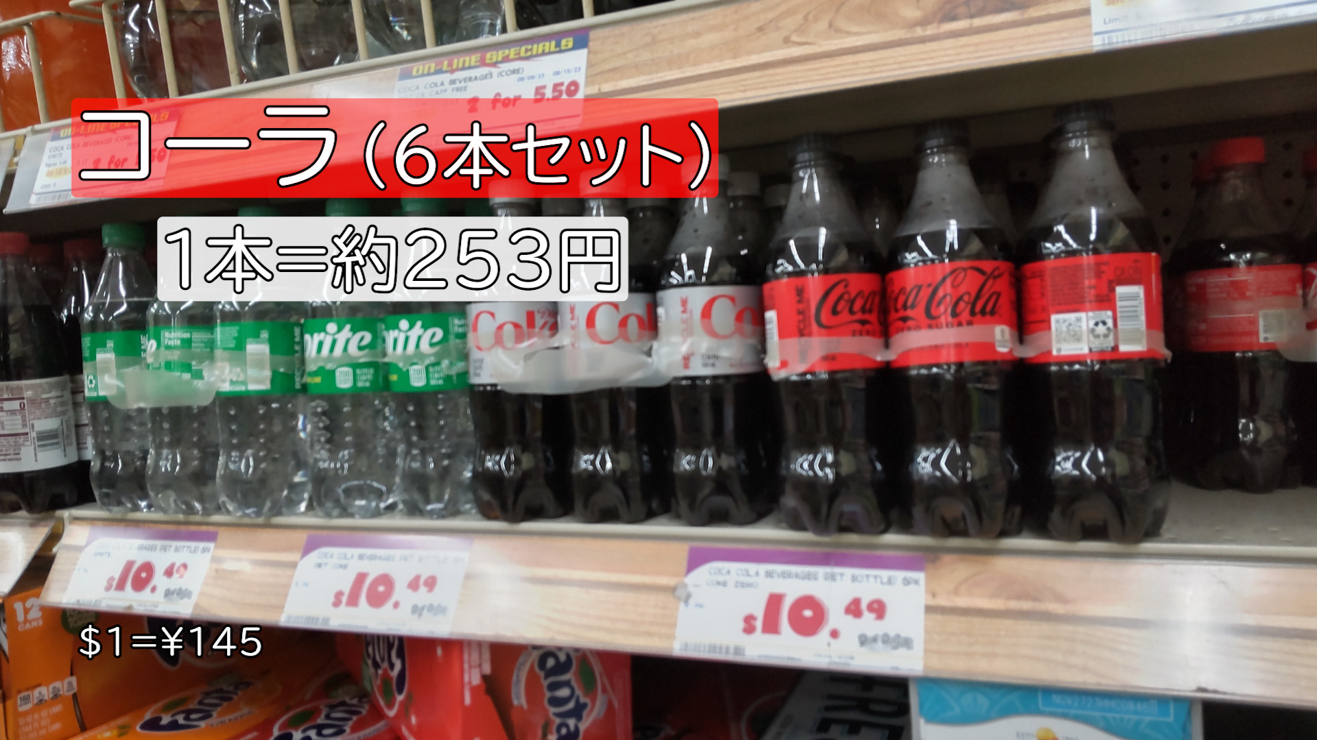 【ちょっとナナメな】ハワイ旅行情報②　〜物価どうなの？編〜