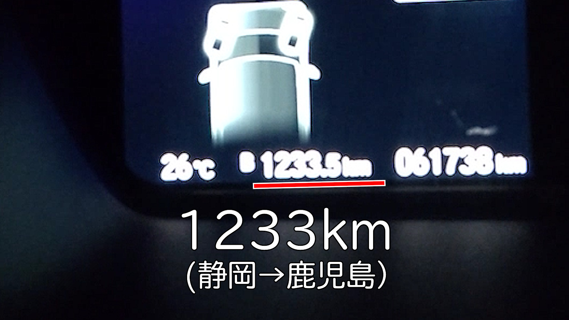 【下道1200キロ】 車よ！あれが鹿児島の灯だ