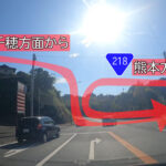 【分かりやすい行き方】通潤橋へ行こう!