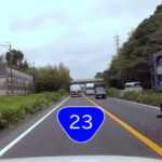 【下道1200キロ】静岡→鹿児島