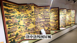 【いつでも】京都・洛中洛外図屏風