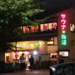 【京都の街中】サウナの梅湯