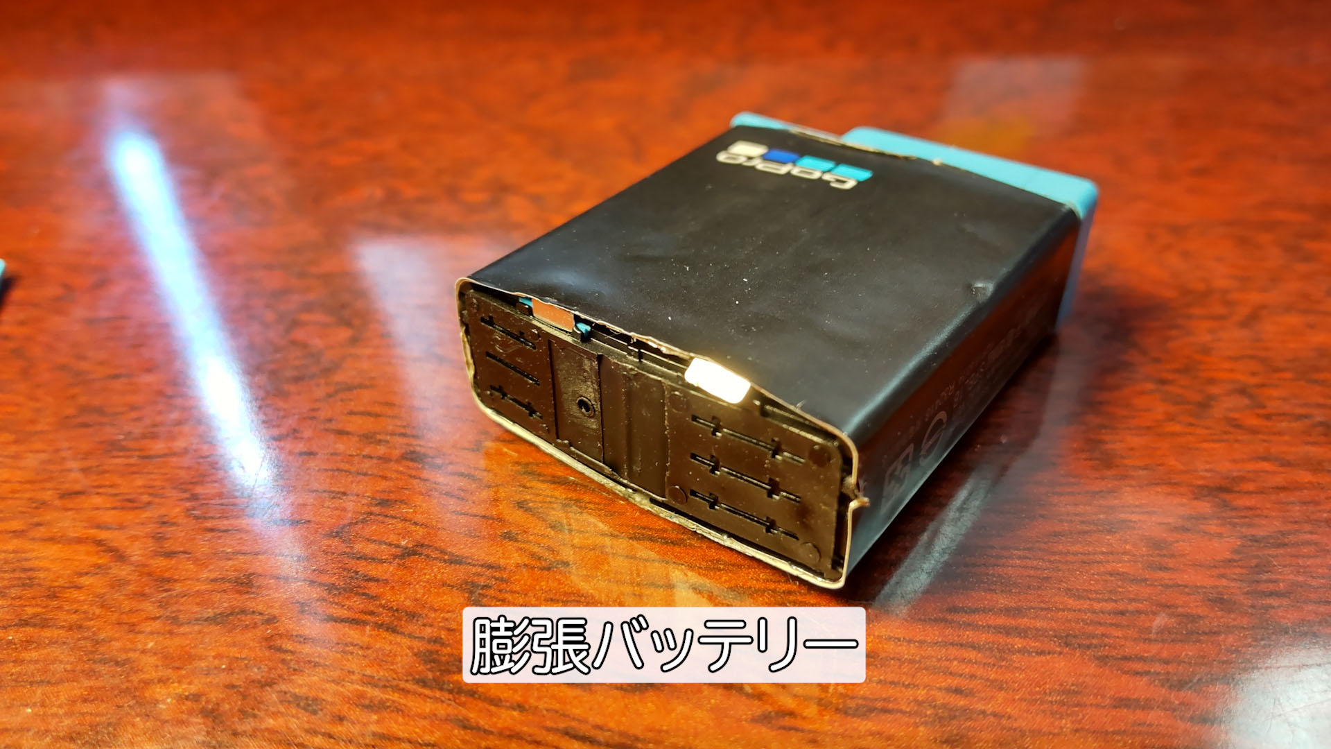 【GoPro】電池膨張 取り出せない