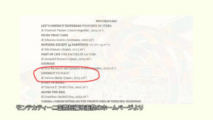 ※【海外映画祭】ゆ、夢にまで見た・・・