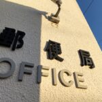 【なんとかならんか】江戸時代に戻った郵便