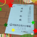 【素敵な】いただきもの