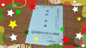 【素敵な】いただきもの