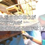 【なぜ】上映会が予約制なのか