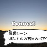 ※【映画館の】気分をどうぞ!上映会の映像