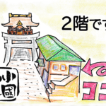 【場所はココ】上映会は小國神社内の・・・