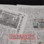 ※【兵庫県でも】ありがとうございました