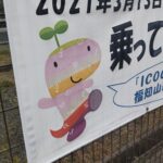 ※【世界的に】２つもスゴいもの 丹波市・兵庫