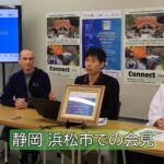 ※【新聞掲載】静岡県で4紙 ありがとうございます