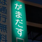 【がまだす】意味分かる人 九州の人ですね