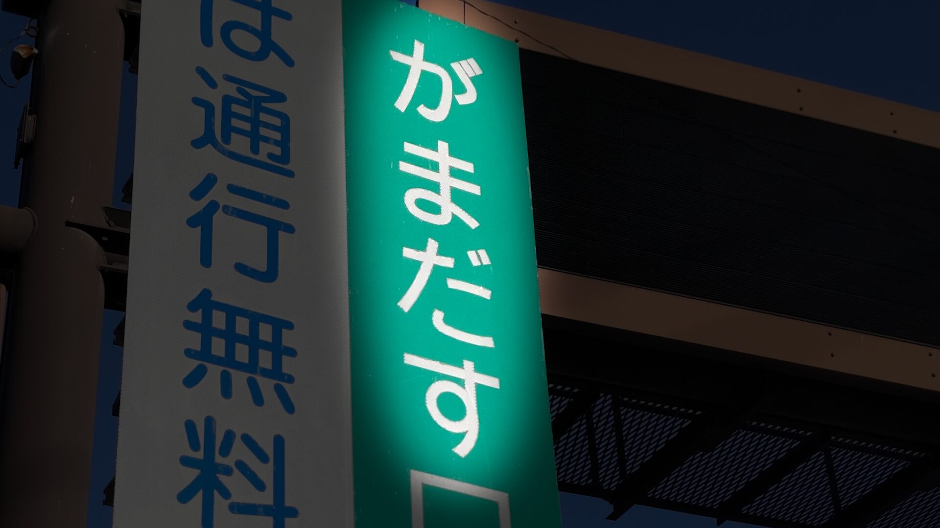 【がまだす】意味分かる人 九州の人ですね