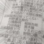 【面白い】燕は戻ってこない