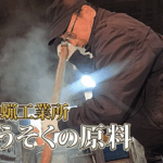 ※【上映会】予告編1分できました