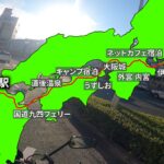 【下道】バイクで博多→静岡 後編