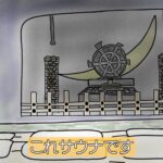 【独眼竜サウナ】スゴすぎる杜の都サウナ