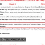 ※【ハーグ国際映画祭】上映スケジュール