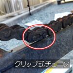 【タイヤ交換】バイクを自分で整備 後編