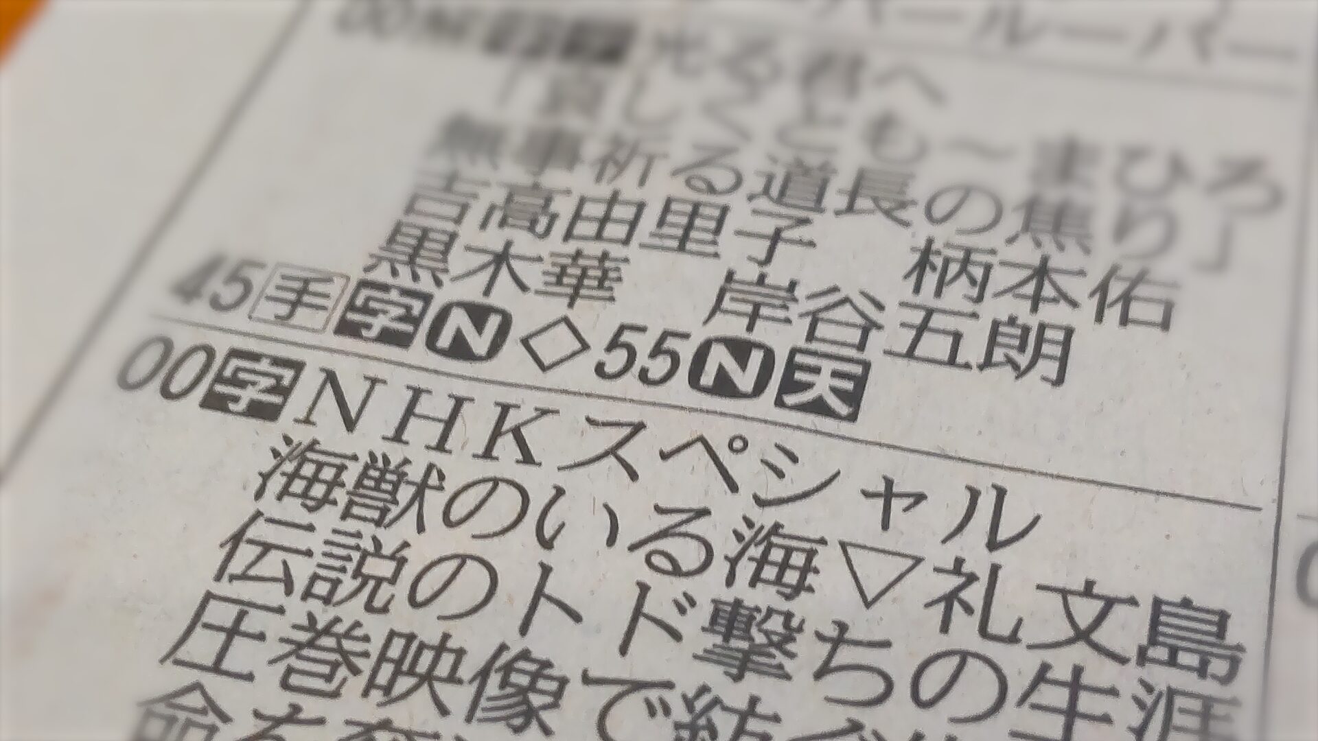 【海獣】2部作！？映画みたいなNHKスペシャル