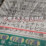 【受賞作を一挙見】NHKの深夜でとんでもない番組が