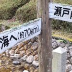 【日本一の】分水嶺がここに・丹波市