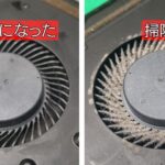 【ノートパソコン掃除】裏ブタ開けます