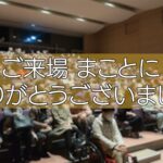 【御礼】ありがとうございました