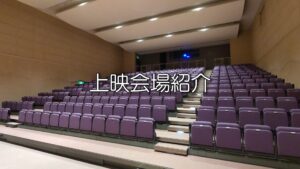 【高音質です】あと５日　無料上映会